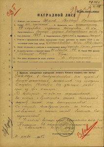 ОВ2 №571.673 с ДОК + справки ЦАМО