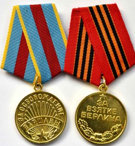 Будапешт,Прага,Кенигсберг,ЗПНГ военкомат