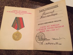 40 лет победы РСФСР 1993 Ельцин.!!!