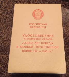 40 лет победы РСФСР 1993 Ельцин.!!!