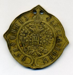 Помощник Сел.Старшины.