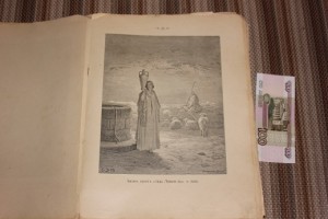 Библия в гравюрах Доре