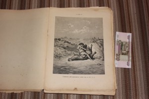 Библия в гравюрах Доре