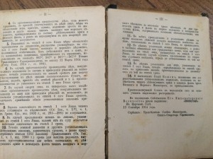 Устав гражданского судопроизводства - 1916 г...