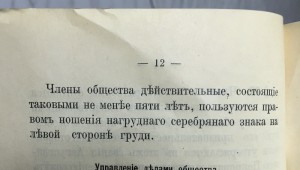Всеросс. Общество Здравницъ. ВЪ ПАМЯТЬ ВОЙНЫ 1914-1915 гг.