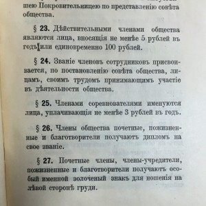 Всеросс. Общество Здравницъ. ВЪ ПАМЯТЬ ВОЙНЫ 1914-1915 гг.