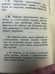 Всеросс. Общество Здравницъ. ВЪ ПАМЯТЬ ВОЙНЫ 1914-1915 гг.
