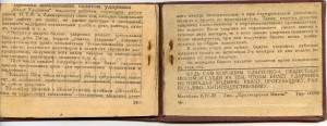 Ударнику Пятилетки в 4-года. + ПВХО  1932год.