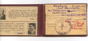 Ударнику Пятилетки в 4-года. + ПВХО  1932год.