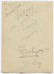 Сотрудник НКВД в зимней форме, 1938 год.