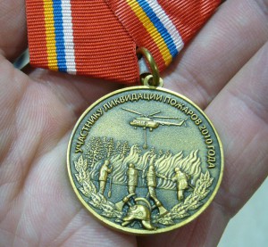 Медали МЧС - 3 шт - разные
