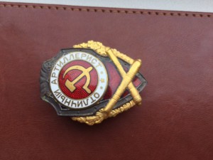 Отличный Артиллерист ГДР
