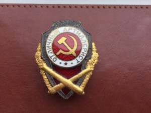 Отличный Артиллерист ГДР