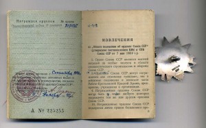 ОВ 2 ст. № 813425.