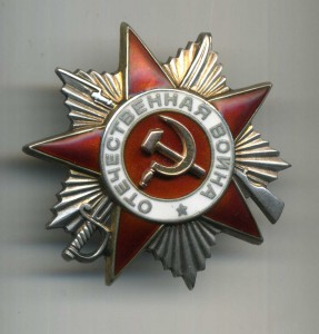 ОВ 2 ст. № 813425.