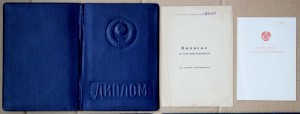 Диплом Саратовский ГУ + удостоверение на ромбик 1954