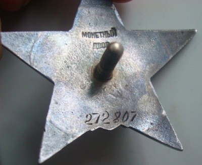 КЗ 272 807 под медальеном заготовка под 3х клепку?
