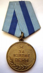 Вена 3