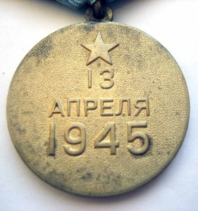 Вена 3