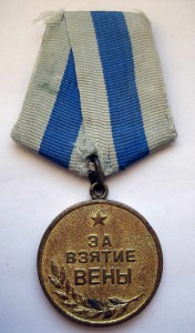 Вена 2