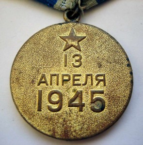 Вена 2