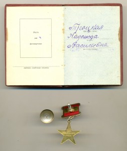 ГСТ 2 тыс., в состоянии,  МГ + орденская,