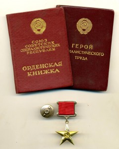 ГСТ 2 тыс., в состоянии,  МГ + орденская,
