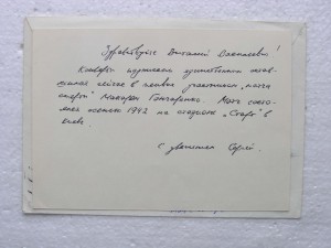 "Матч смерти" автограф футболиста "Старт" Макара Гончаренко