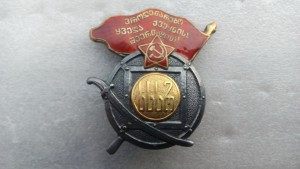 Красное Знамя ГССР (серебро).