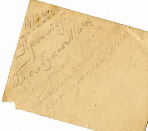 Флотский асабль. Война.