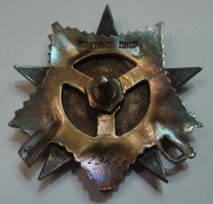 ОВ1№ 29653 с тех клеймом