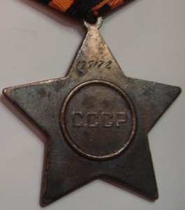 Слава 3 №125174