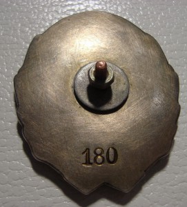 Ударнику 1932 завершающего пятилетку