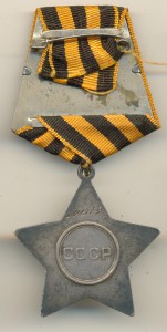 Слава 3ст, №501973