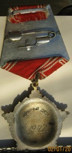 Личное мужество без СССР №1947