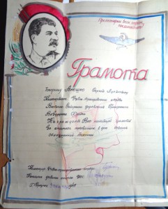 Две грамоты на летчиков во время ВОВ.