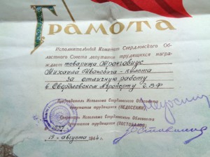 Две грамоты на летчиков во время ВОВ.