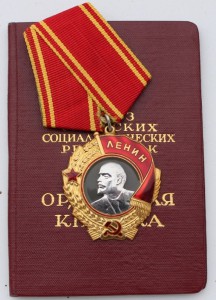 Орден Ленина 353852. На доке люкс
