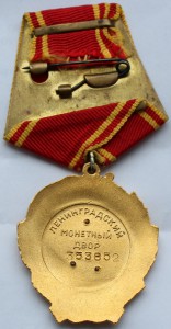 Орден Ленина 353852. На доке люкс