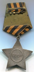 Слава 3 степени 201818 с документом 1979 г