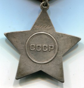 Слава 3 степени 201818 с документом 1979 г