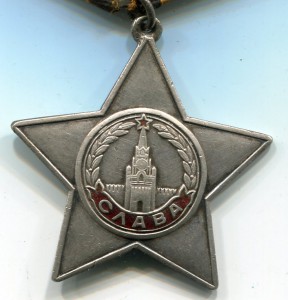 Слава 3 степени 201818 с документом 1979 г