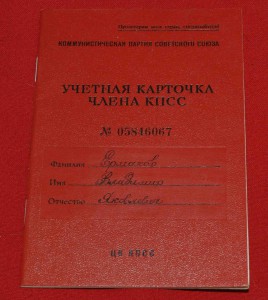 Комплект документов на ЗАСЛУЖЕННОГО военного лётчика СССР !!