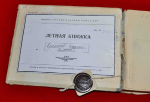 Комплект документов на ЗАСЛУЖЕННОГО военного лётчика СССР !!