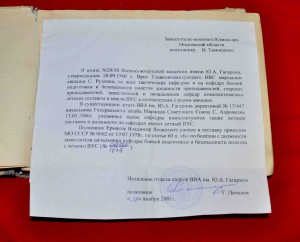 Комплект документов на ЗАСЛУЖЕННОГО военного лётчика СССР !!