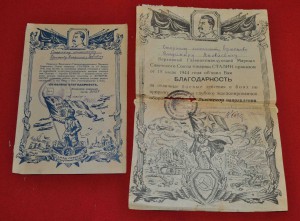 Комплект документов на ЗАСЛУЖЕННОГО военного лётчика СССР !!