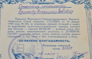 Комплект документов на ЗАСЛУЖЕННОГО военного лётчика СССР !!