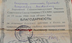 Комплект документов на ЗАСЛУЖЕННОГО военного лётчика СССР !!