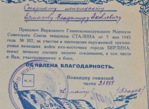 Комплект документов на ЗАСЛУЖЕННОГО военного лётчика СССР !!