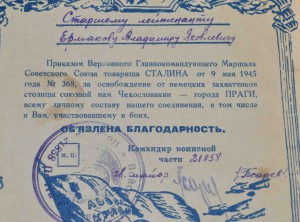 Комплект документов на ЗАСЛУЖЕННОГО военного лётчика СССР !!